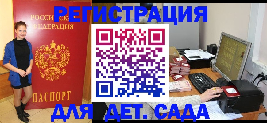 прописка штамп в Зверево