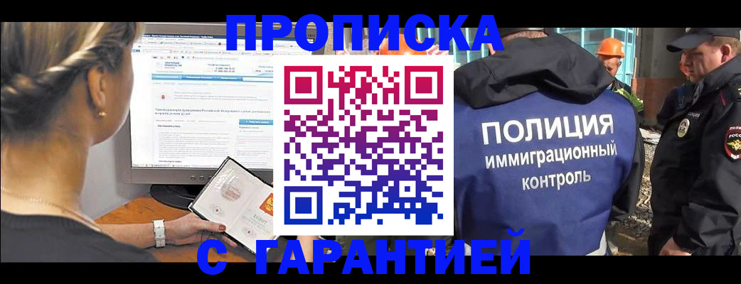 пропишу в квартире в Зверево