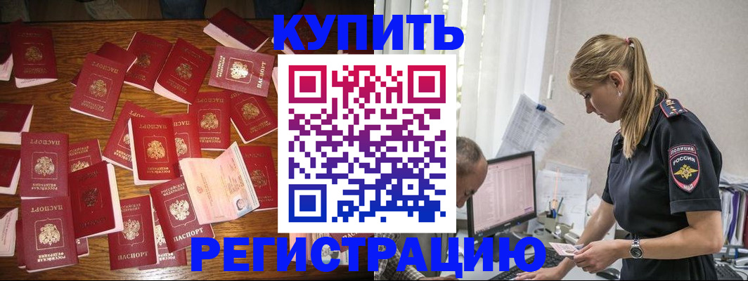 прописка для военкомата в Зверево